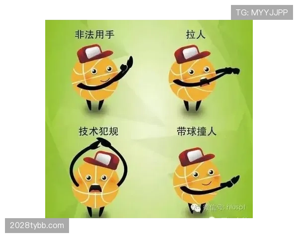 篮球规则解析：什么是非法用手防守及其判定标准？