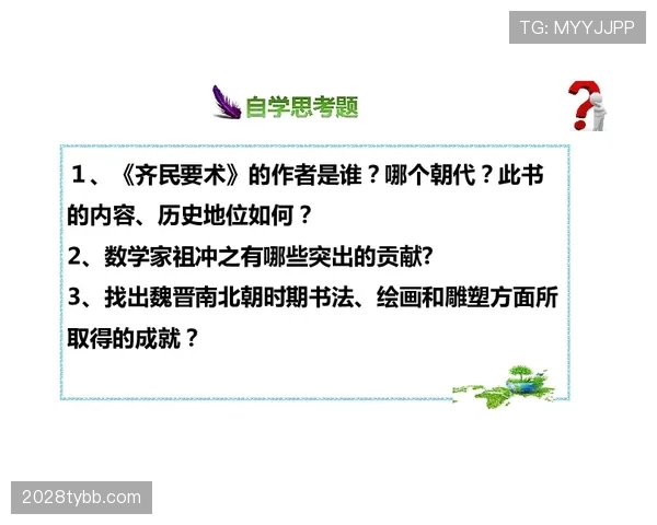莱奥的技术与效率如何共同决定其上限