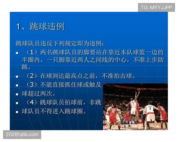 篮球边线发球规则解析：发球位置与违例认定