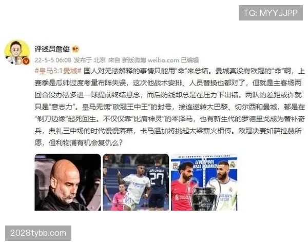 卡马文加出球能力困境：战术角色与传球选择分析