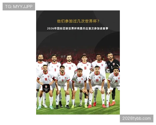 约旦队能否首次闯入2026世界杯正赛 约旦队能否首次闯入2026世界杯正赛